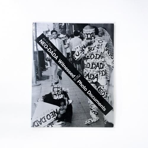 図録 | ネオ | ダダの写真 | 流動する美術Ⅲ - ノースブックセンター