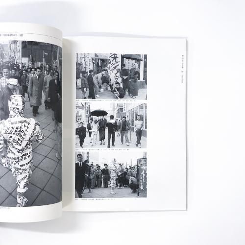 図録 | ネオ | ダダの写真 | 流動する美術Ⅲ - ノースブックセンター