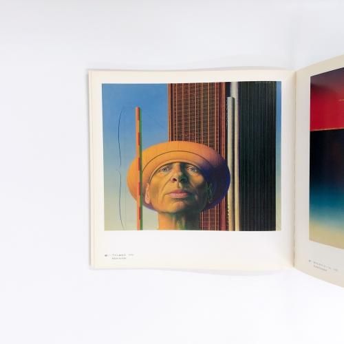 Rudolf Hausner　ルドルフ・ハウズナー 作品集　画集 本 ルドルフ ハウズナー RUDOLF HAUSNER 展覧会 図録 - メルカリ