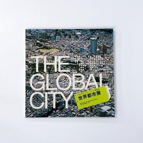 図録 | 六本木ヒルズ | オープニング展覧会 | 世界都市展 - ノース