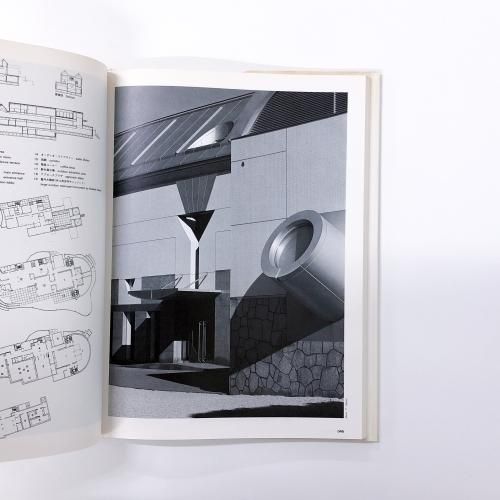 現代の建築家 黒川紀章 1-2 2冊セット - ノースブックセンター