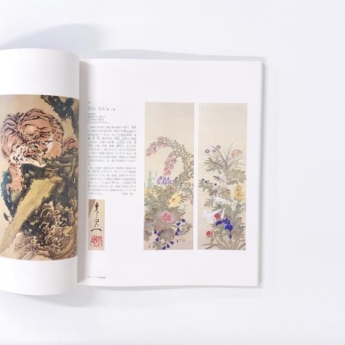 日本の美術館名品展 カタログ 日本の美術館名品展 カタログ 近代日本美術の百花 | 企画展 | 千葉