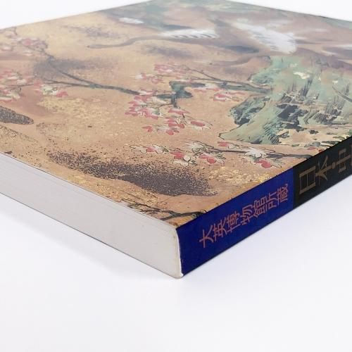 図録 | 大英博物館所蔵 | 日本 | 中国美術名品展 - ノースブック