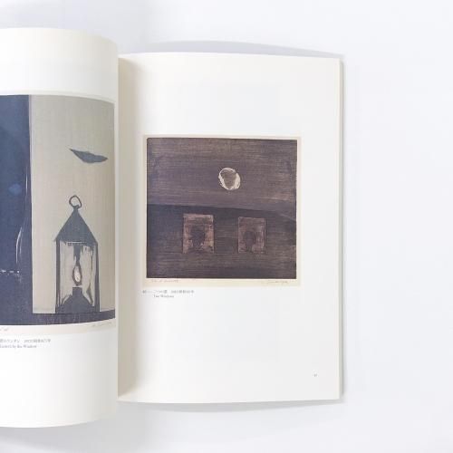 図録 生誕90年 木版画の詩人 清宮質文展 - ノースブックセンター
