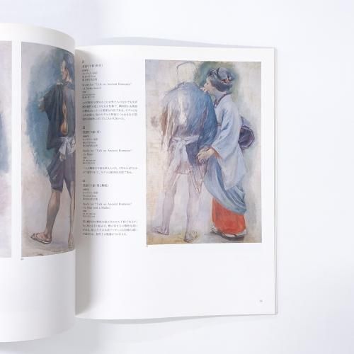 図録 | 黒田清輝 | 101年目の日光 - ノースブックセンター