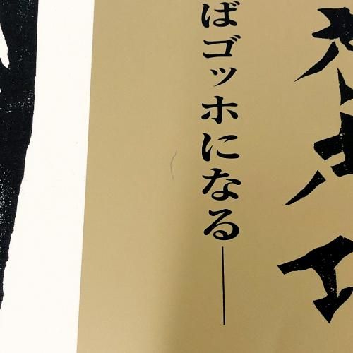 棟方志功 肉筆 希少 ひまわり「わだばゴッホになる」 旧フナオカ