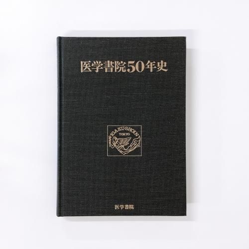 医学書　まとめ売り 医学書×電子書籍のまとめ！おすすめストアからお得な買い方まで