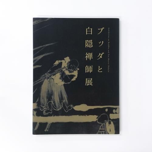 彫刻・人形・仏教・神道 - ノースブックセンター