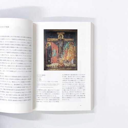 西洋絵画300選 大塚国際美術館 - 古本買取・通販 ノースブックセンター 