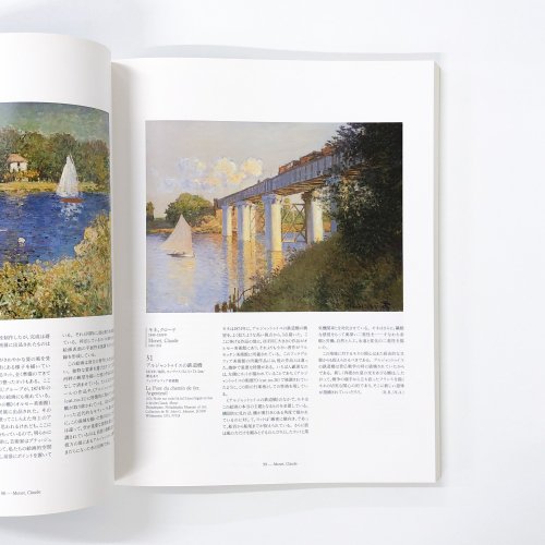 図録 1874年ーパリ ［第一回印象派展］とその時代 - 古本買取・通販