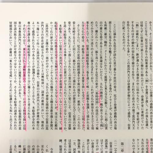 Amazon.co.jp: 永田覺範大僧正相承 諸作法次第集 非売品 平成9年