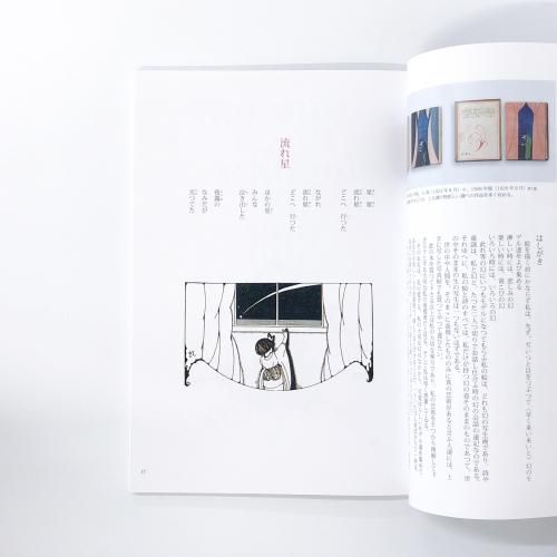 孤愁の詩人・画家 蕗谷虹児展 孤愁の詩人・画家 蕗谷虹児展