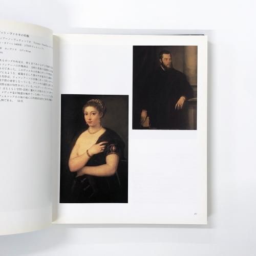 ウィーン美術史美術館 | 絵画編 - ノースブックセンター