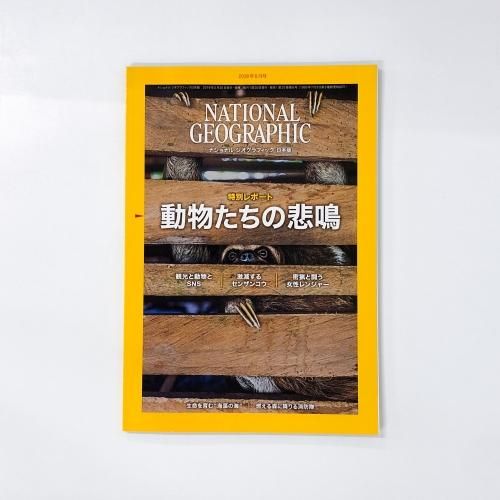 【メーカー直売】の商品をすべて ナショナル・ジオグラフィック ノースブックセンター - 日本語版 地図・旅行ガイド