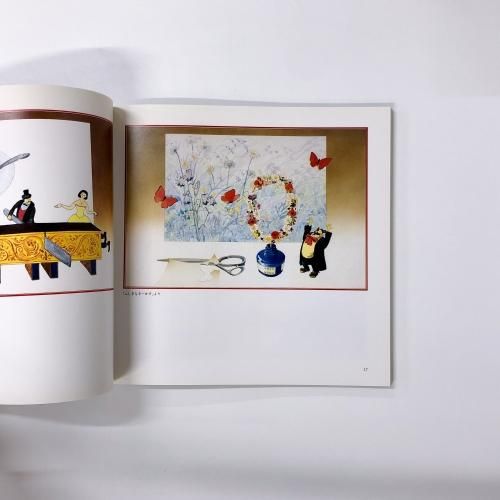 安野光雅の世界 - ノースブックセンター