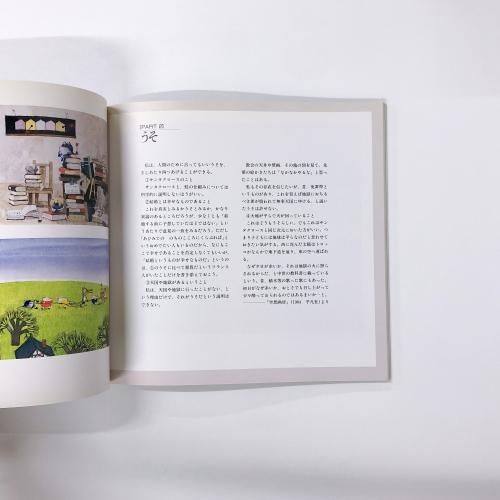 安野光雅の世界 - ノースブックセンター