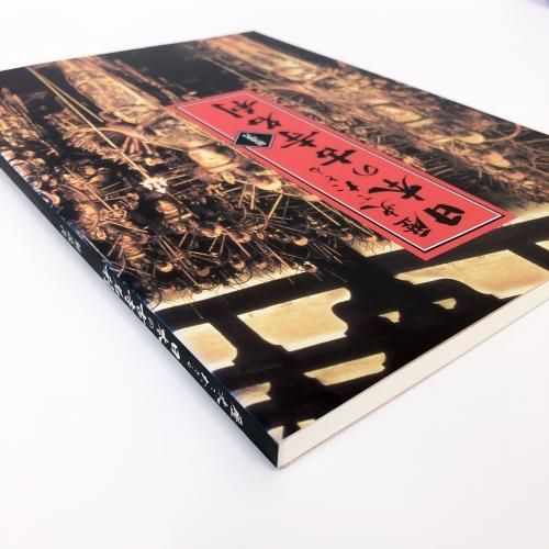 VHS ビデオテープ 12巻セット 歴史でたどる 『 日本の古寺名刹