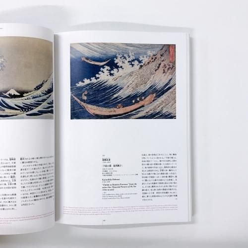 図録 | ジャポニスム | 世界を魅了した浮世絵 - ノースブックセンター