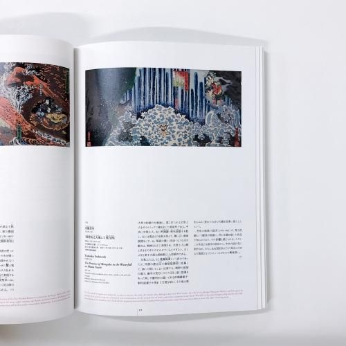 図録 | ジャポニスム | 世界を魅了した浮世絵 - ノースブックセンター