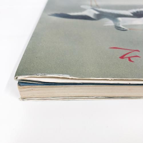 ☆古書 新進名家花鳥選 上☆ アート社出版 復刻 アート