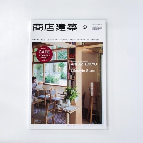 魅力ある外装の造形 商店建築デザイン選書 商店建築 - ノースブックセンター