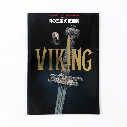 図録 Viking　海の王国の秘宝展