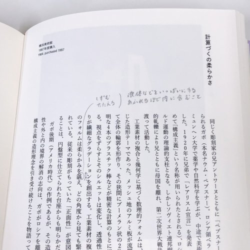 トライアローグ 語らう20世紀アート - 古本買取・通販 ノースブック