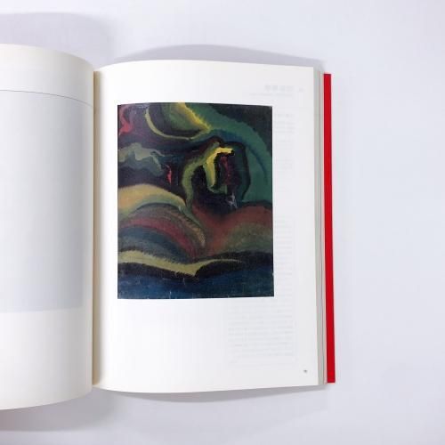 図録 | 日本近代美術の潮流 | 東京国立近代美術館名品展 - ノース