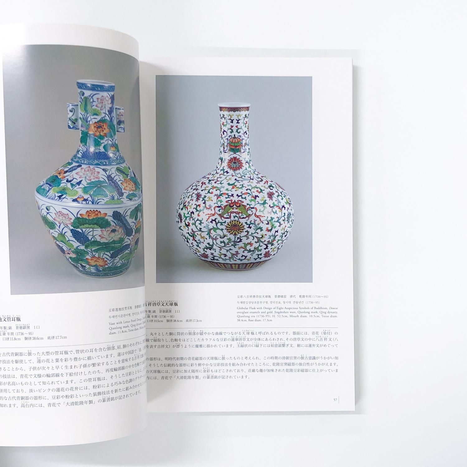 図録 | 岡田美術館名品撰 - ノースブックセンター