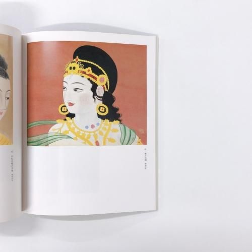図録 | 中村岳陵展 - ノースブックセンター