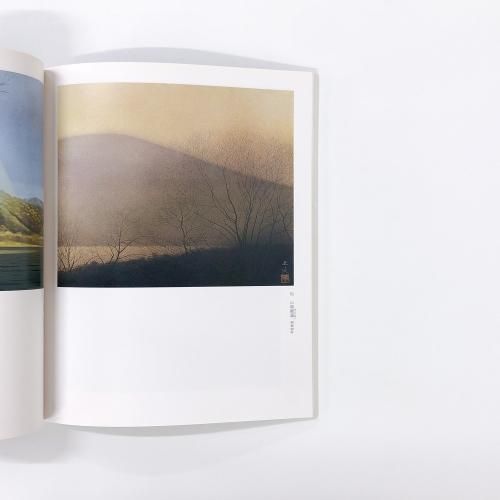 図録 | 中村岳陵展 - ノースブックセンター