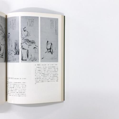 図録 特別展 狩野派の絵画 - ノースブックセンター