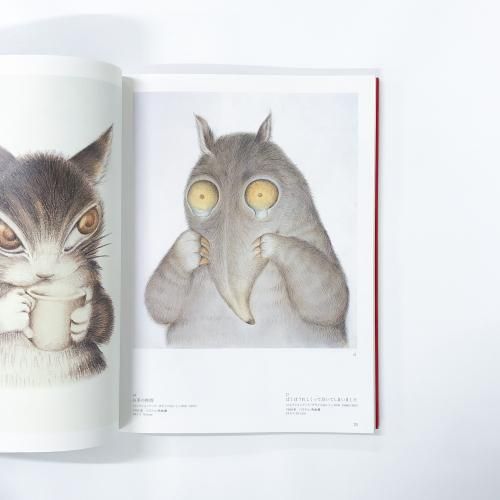 【SEAL限定商品】 図録 ダヤン誕生30年 池田あきこ原画 ねこのダヤンと不思議の国 画集