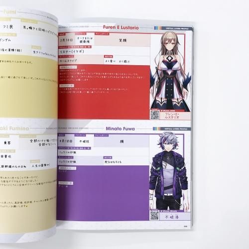 にじさんじアーカイブス 2020-2021 - ノースブックセンター