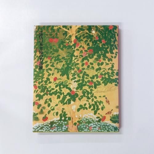 中古】企画展 浪華の粋 近代大阪の日本画名品展 [図録]
