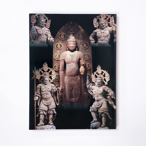 図録 房総の神と仏