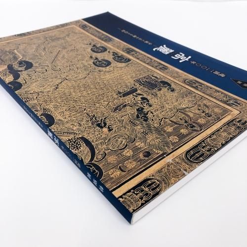 格安saleスタート ボ 建国1100年 特別展 図録 高麗 ノース - 金属工芸の輝きと信仰 アート・デザイン・音楽