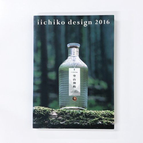 iichiko design 2016