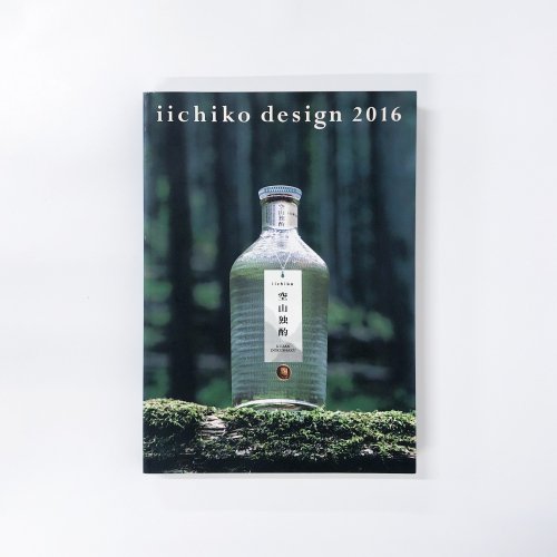 iichiko design 2016