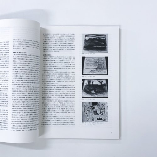 図録 水から生まれる絵 -堀井英男の版画と水彩- Horii Hideo -Pictures derived from Water- -  古本買取・通販 ノースブックセンター|専門書買取いたします