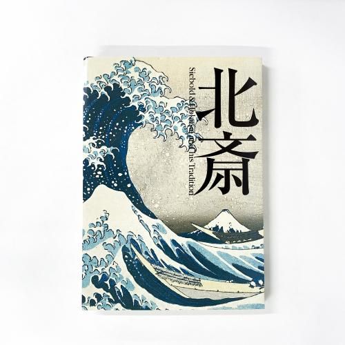 Ͽ̺ءSiebold & Hokusai and his Tradition