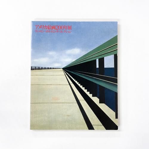 Ͽ ꥫ200ǯŸƥå=ܥͥߥå쥯