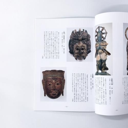 図録 | 鎌倉国宝館 | 収蔵名品目録 - ノースブックセンター