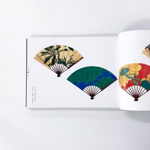 扇絵名品集 図録 | 鴻池コレクション | 扇絵名品展 - ノースブックセンター