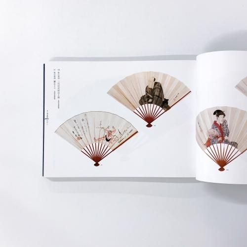 扇絵名品集 図録 | 鴻池コレクション | 扇絵名品展 - ノースブックセンター