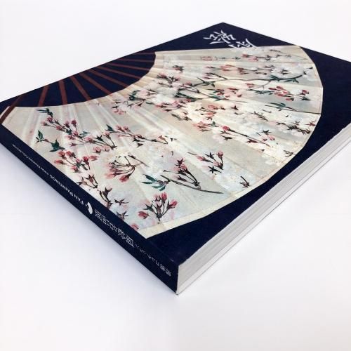 図録 | 鴻池コレクション | 扇絵名品展 - ノースブックセンター