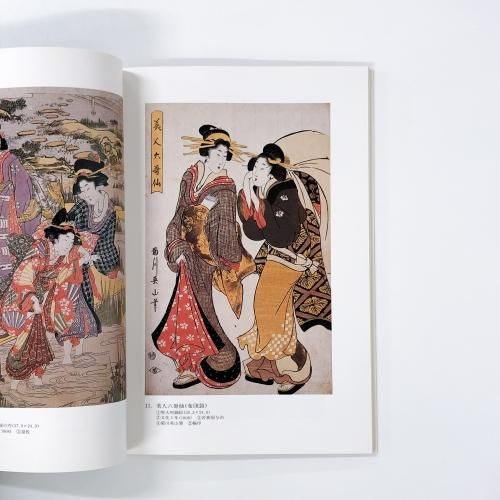 図録 文化文政 浮世絵美人画中興の祖 菊川英山美人画傑作展