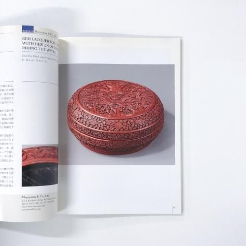 図録 | 第19回 | 東美特別展 - ノースブックセンター