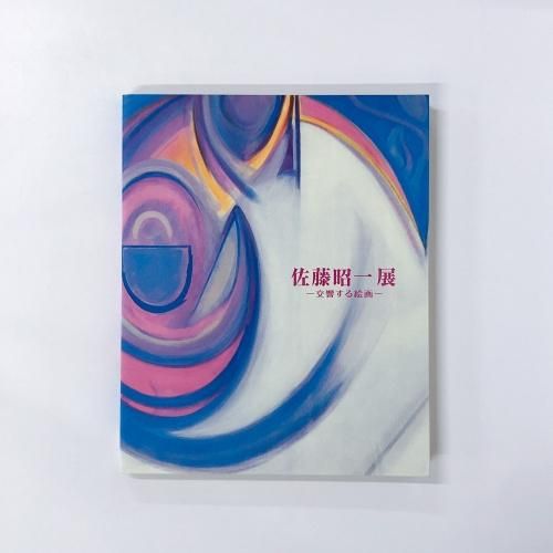 図録 TOO FRENCH フランス現代美術展 - ノースブックセンター