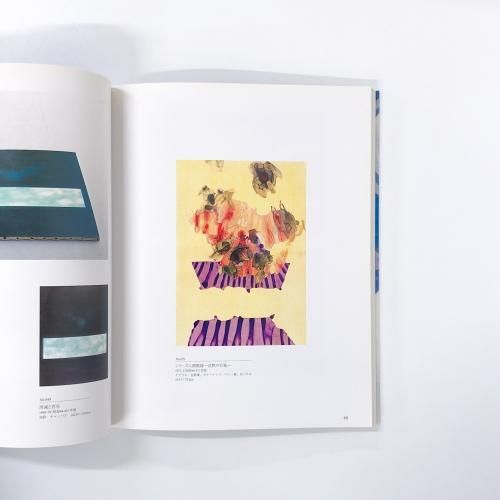 図録 佐藤昭一展 ー交響する絵画ー - ノースブックセンター